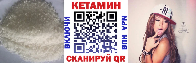 Кетамин VHQ  где найти   Северск 
