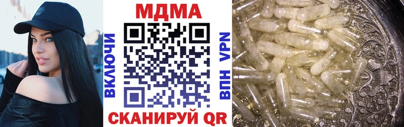 МДМА Molly  Северск 